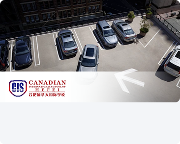 合肥加拿大國際學校